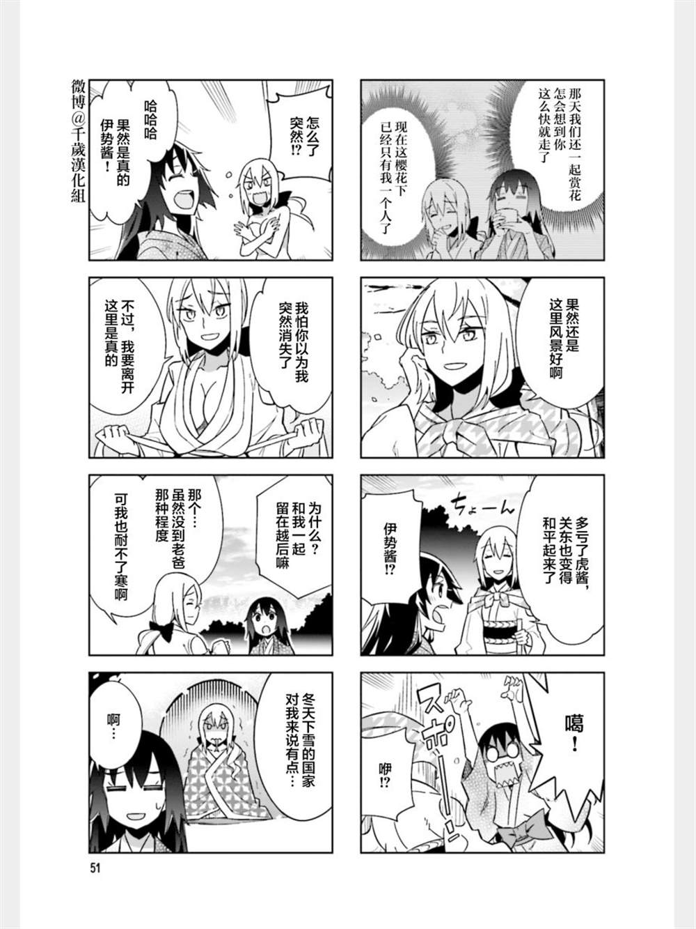 第85话8