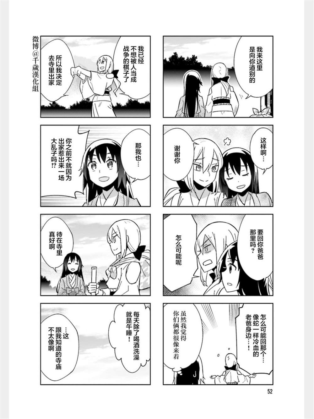 第85话9