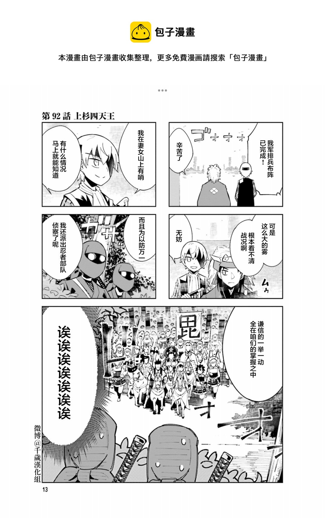 第92话0
