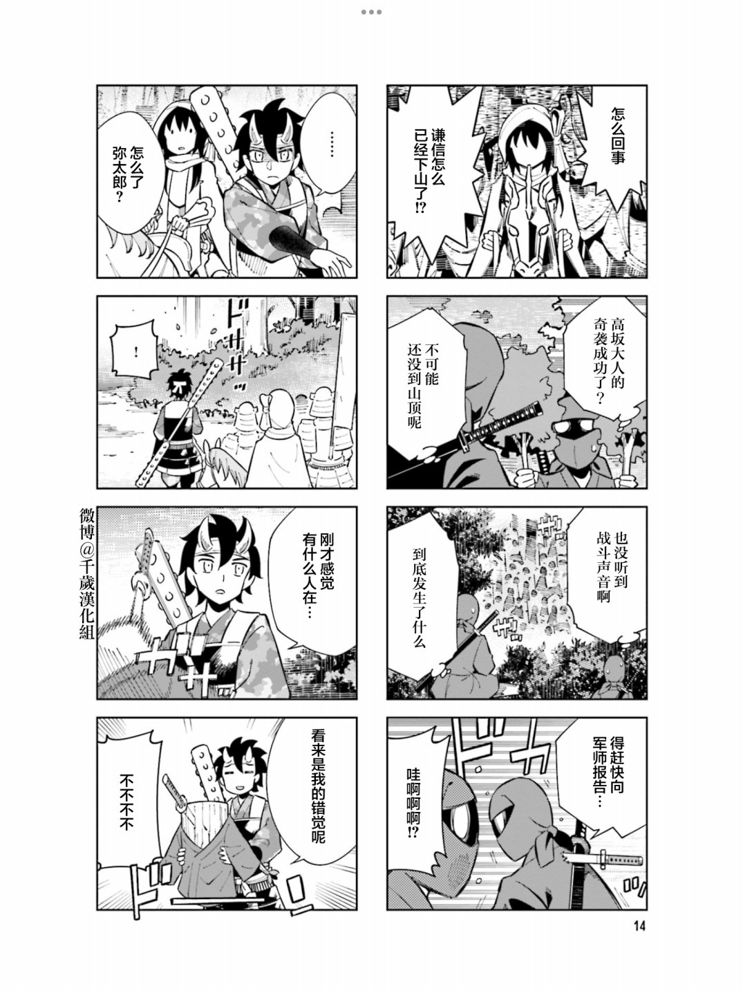 第92话1