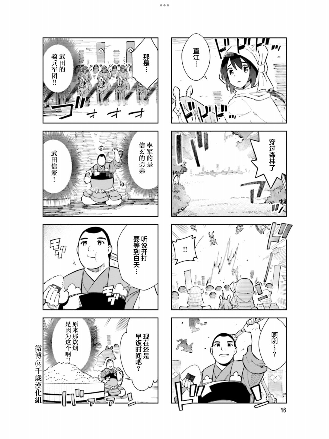 第92话3