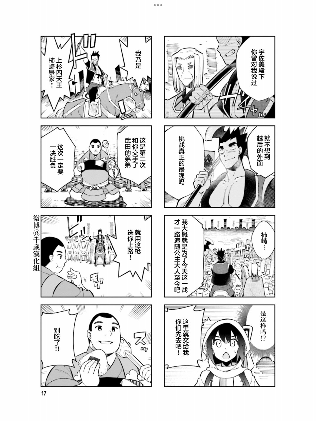 第92话4