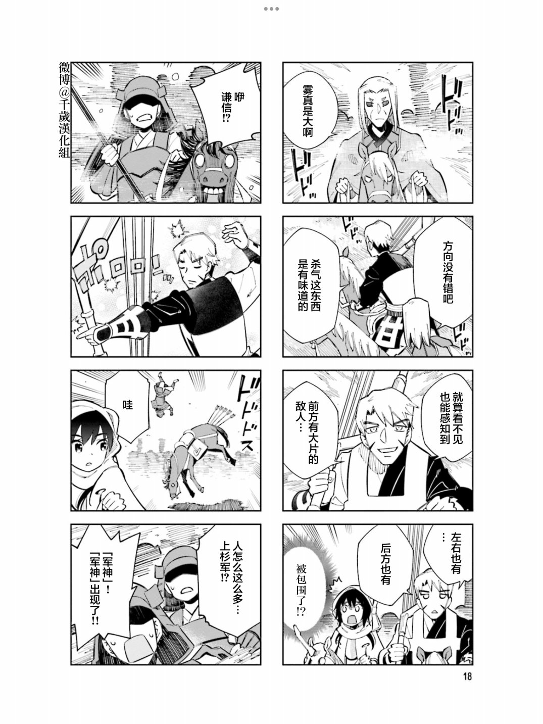 第92话5