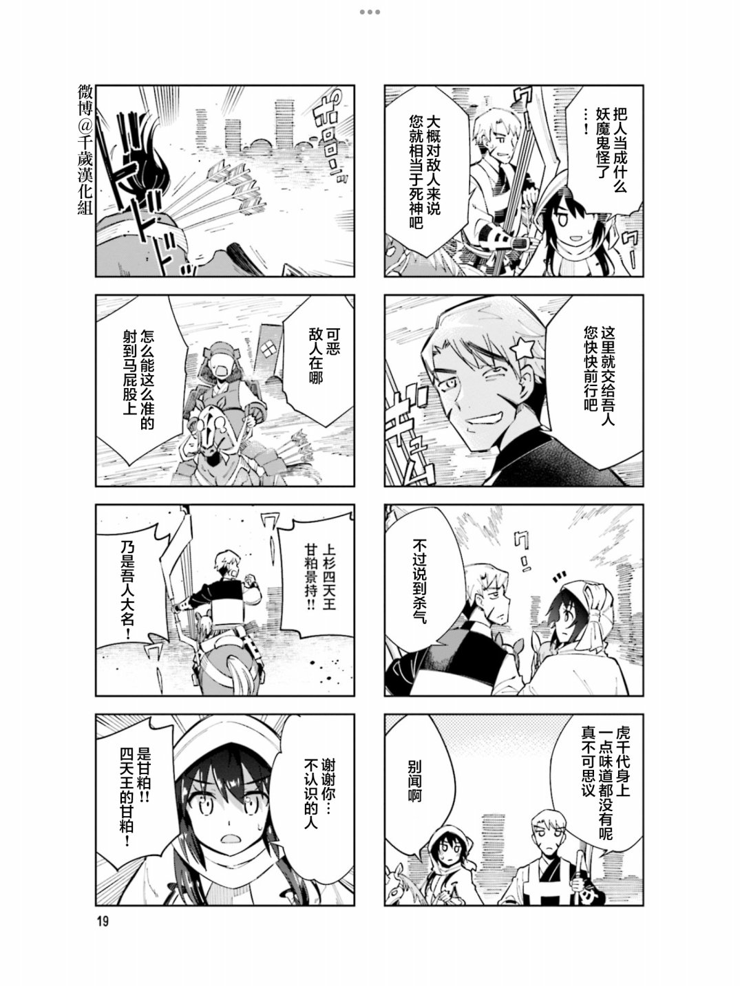 第92话6