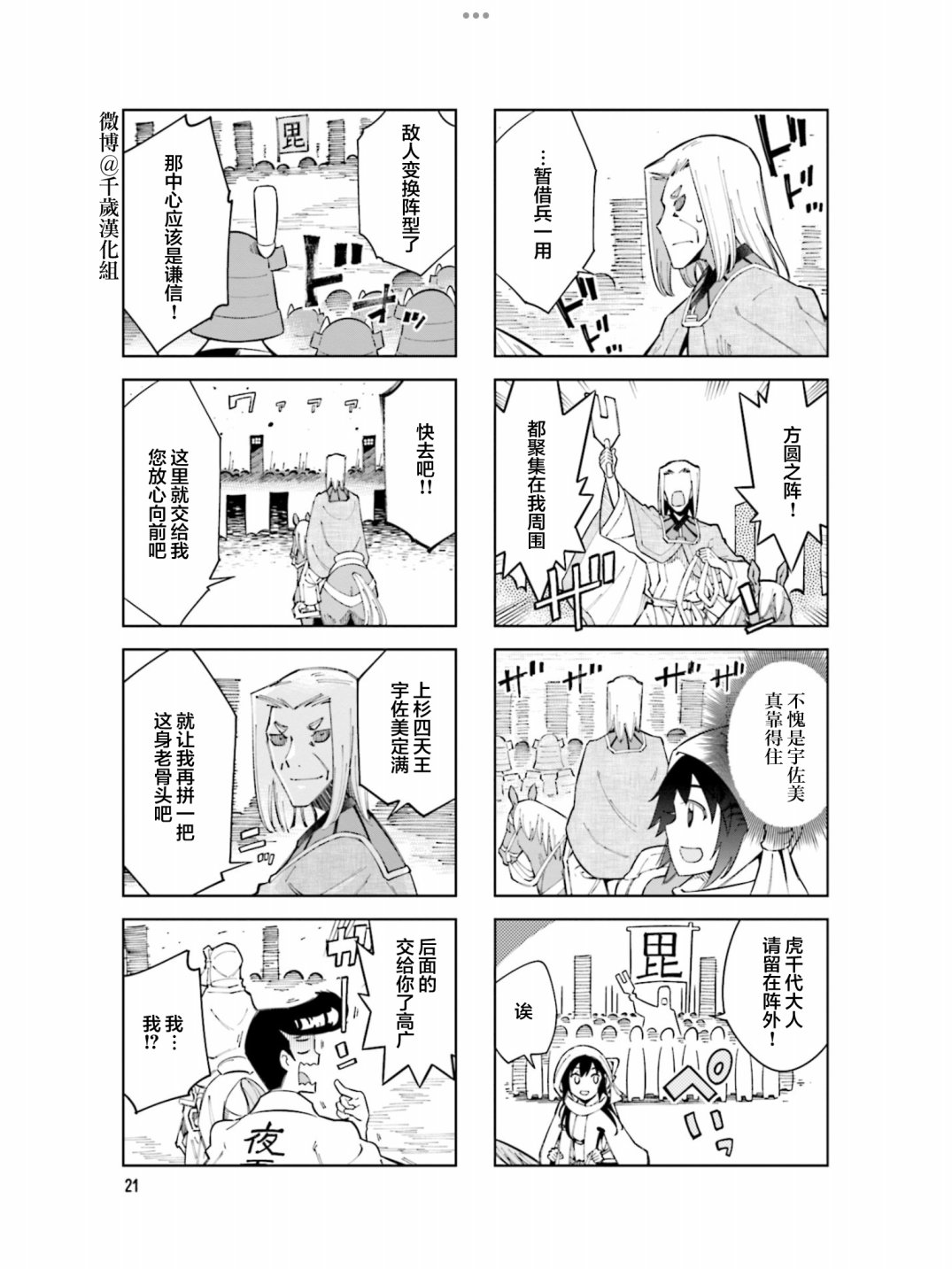 第92话8