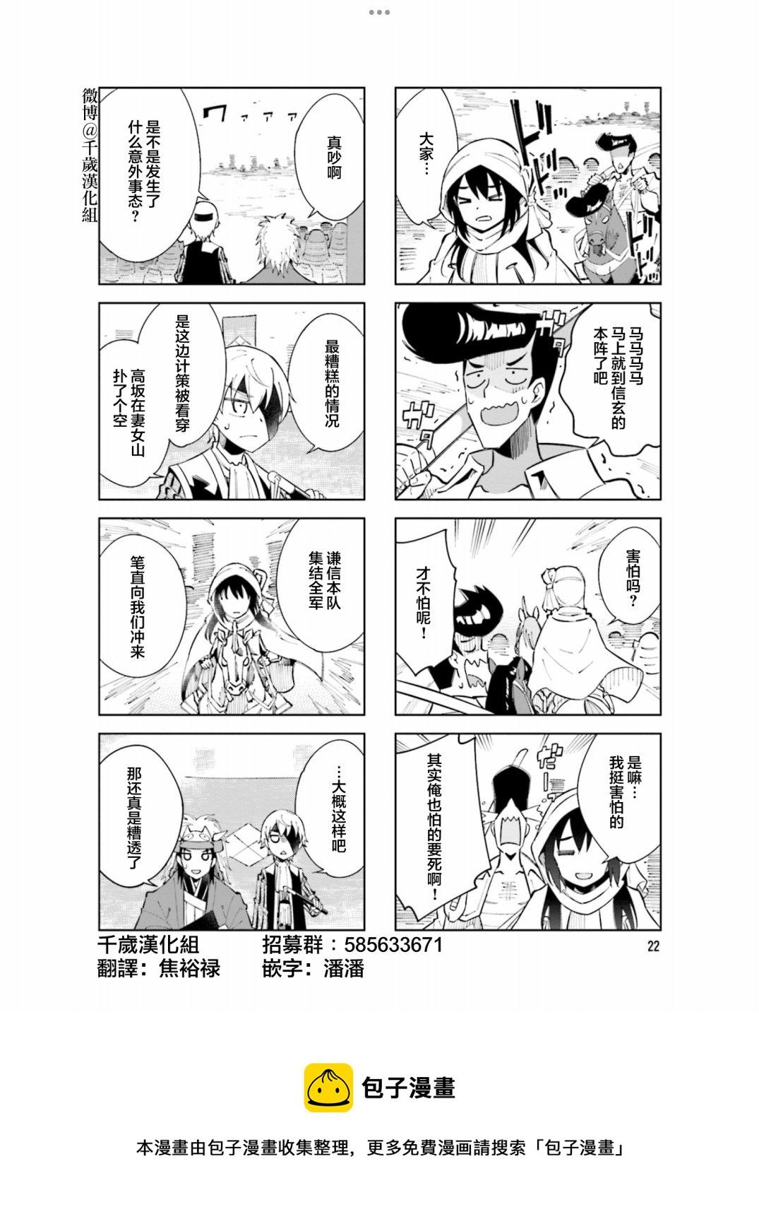第92话9