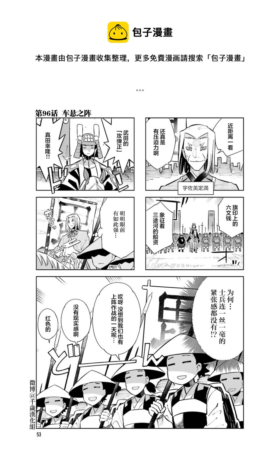 第96话0