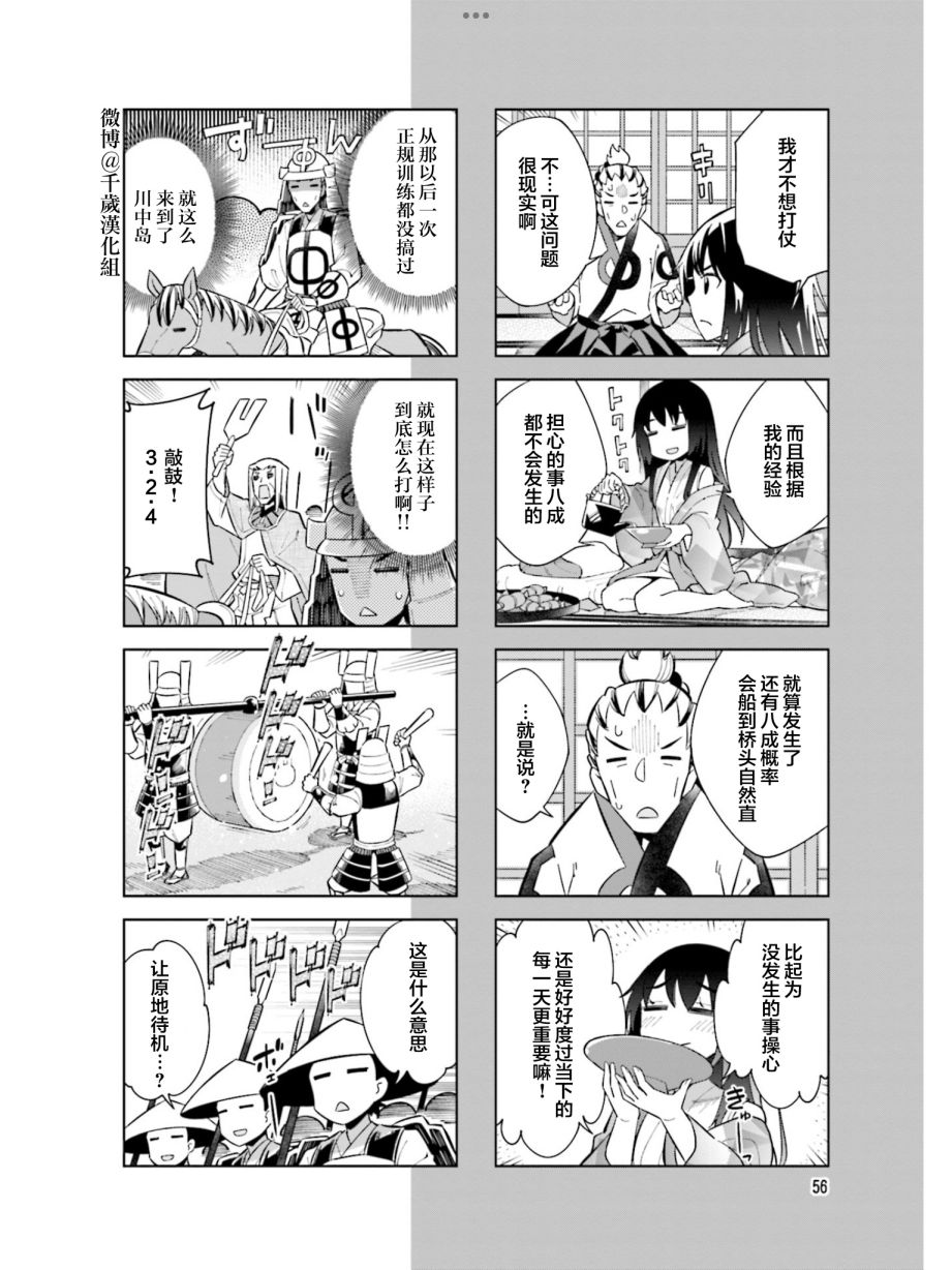 第96话3