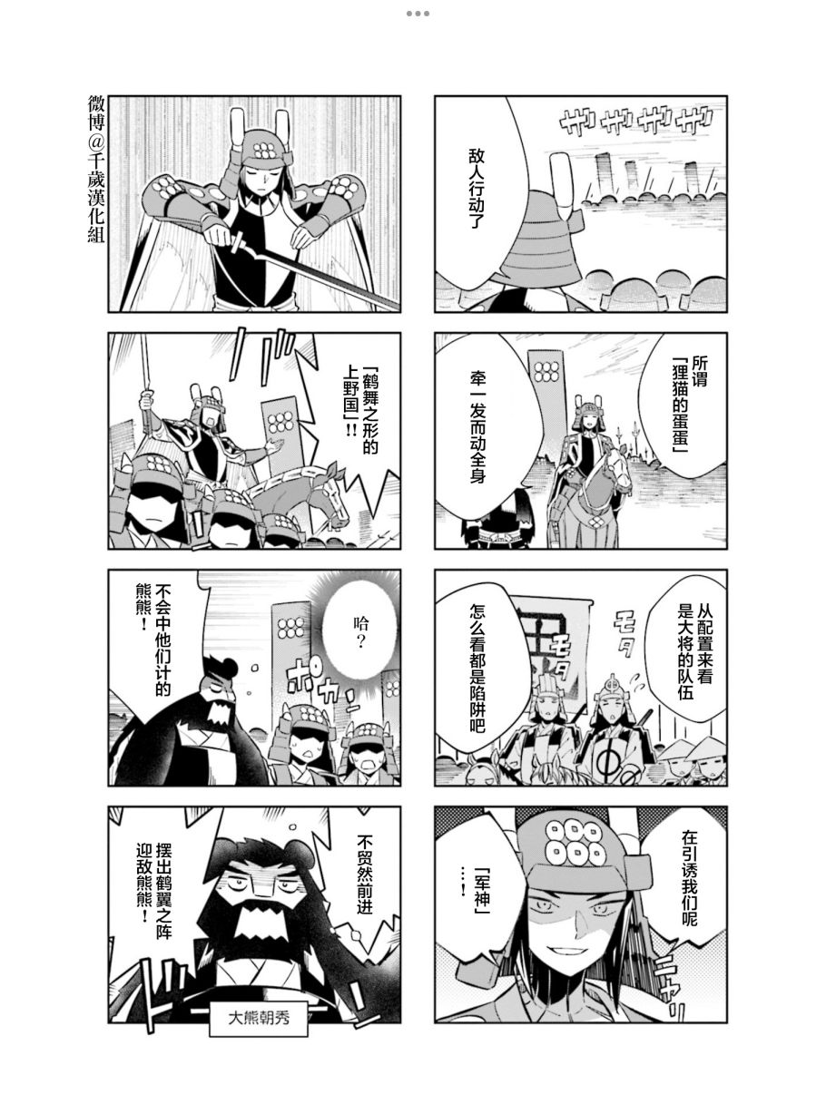 第96话4