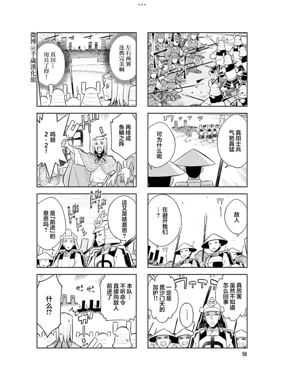 第96话5