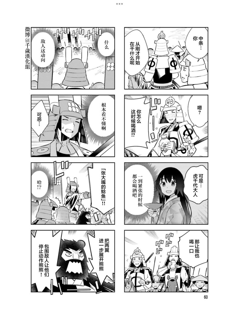 第96话7