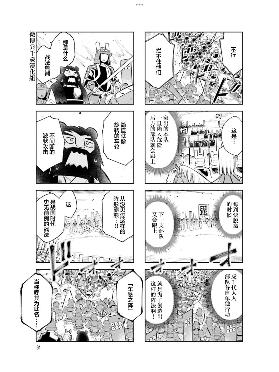 第96话8