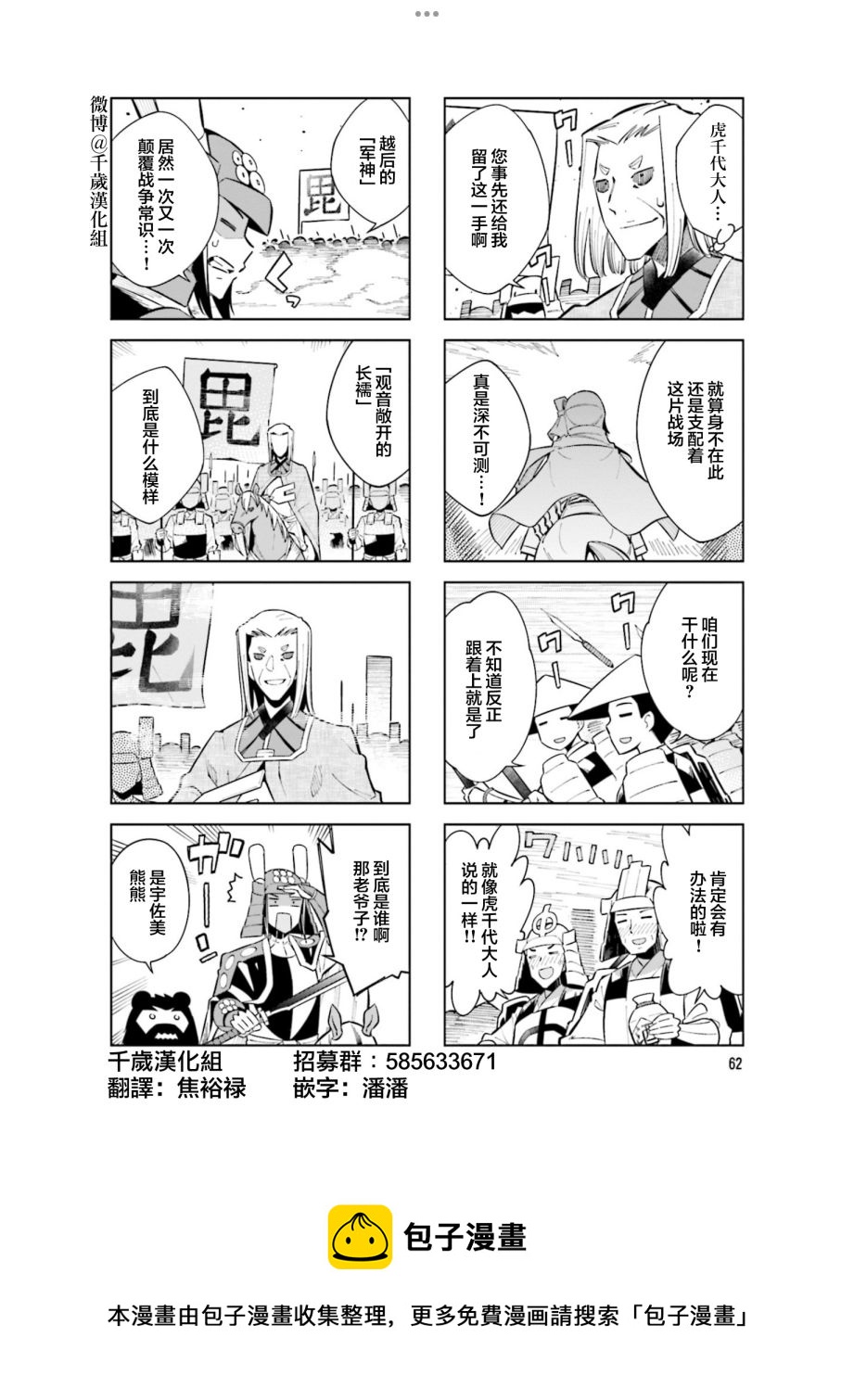 第96话9