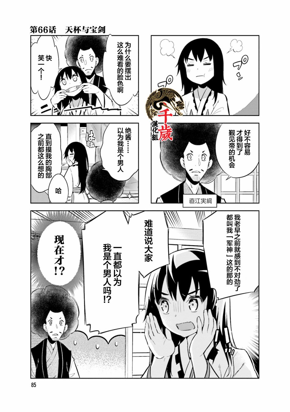 第66话0