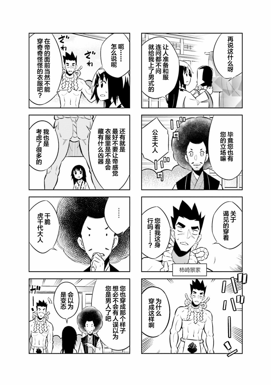 第66话1