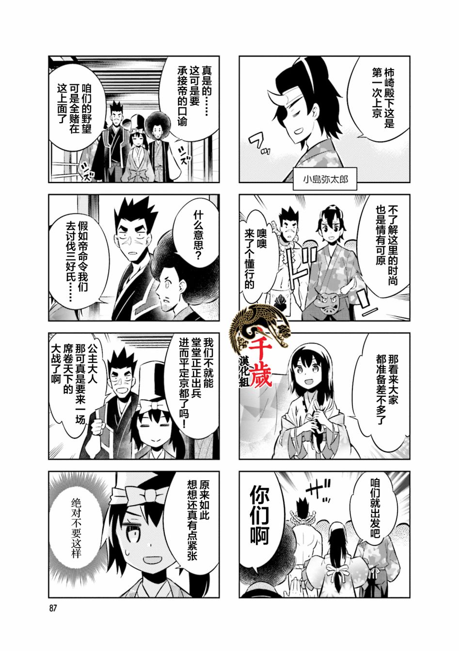 第66话2