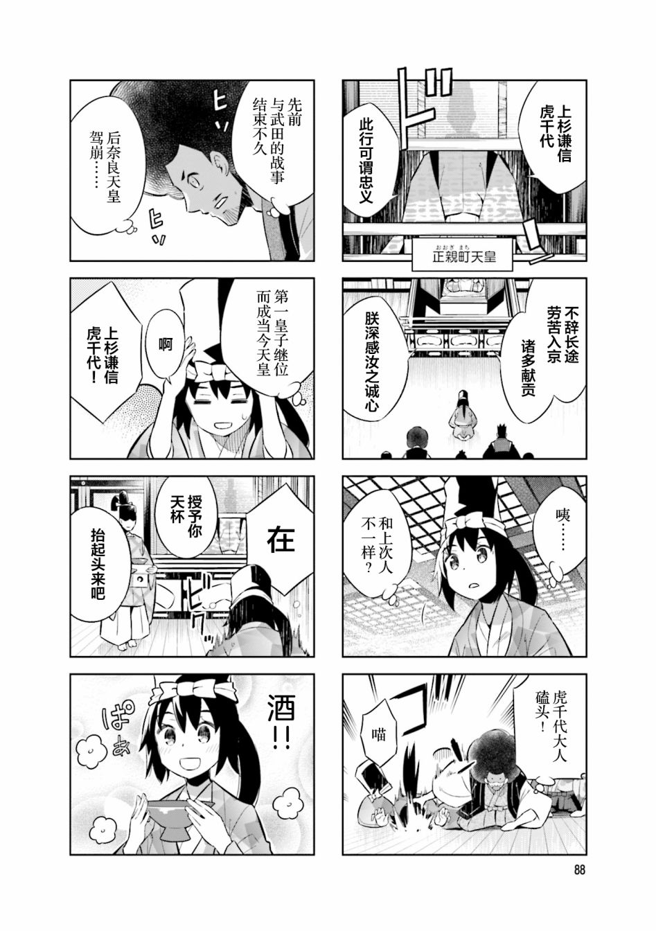第66话3