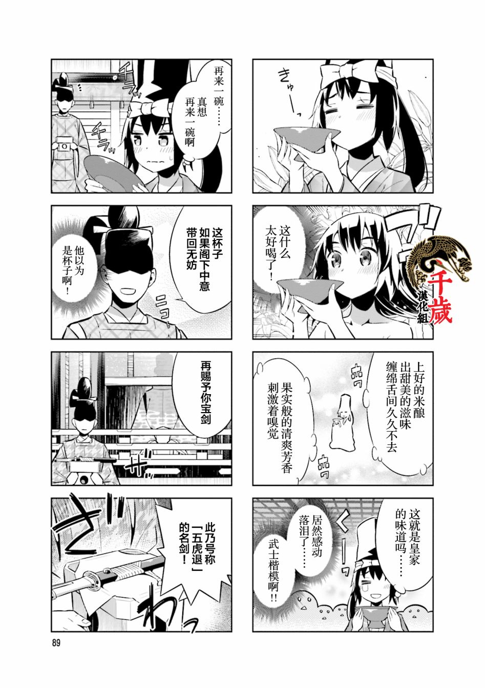 第66话4