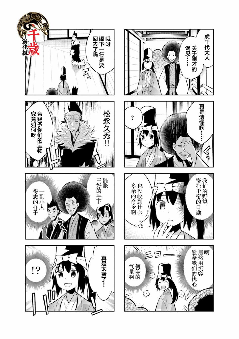 第66话6