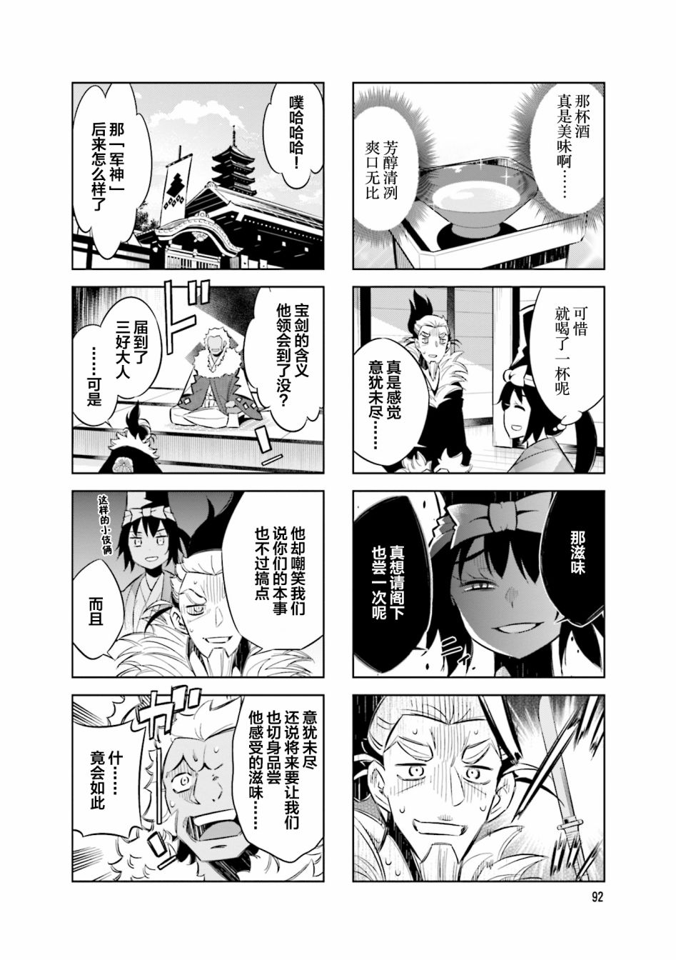 第66话7