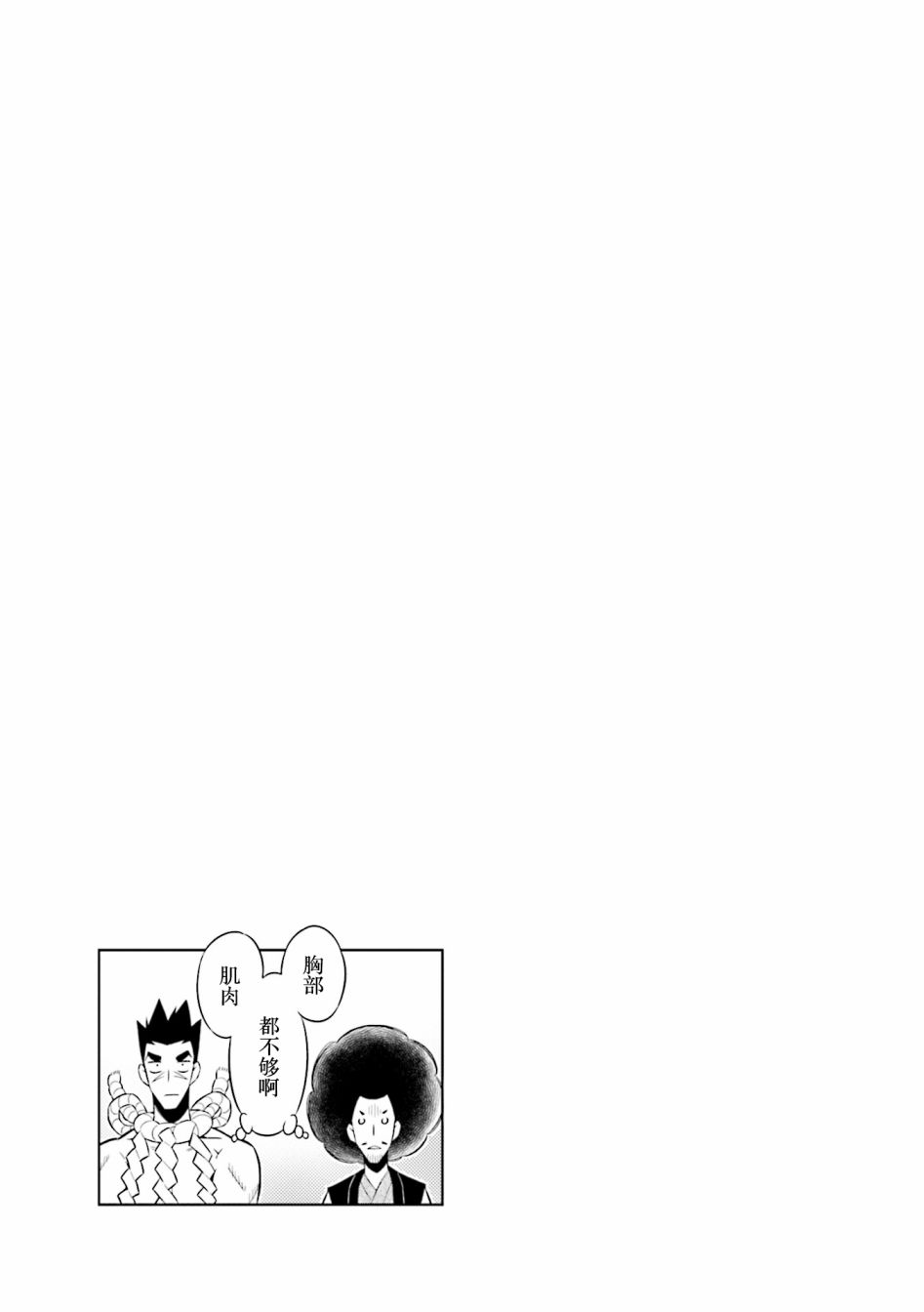 第66话9