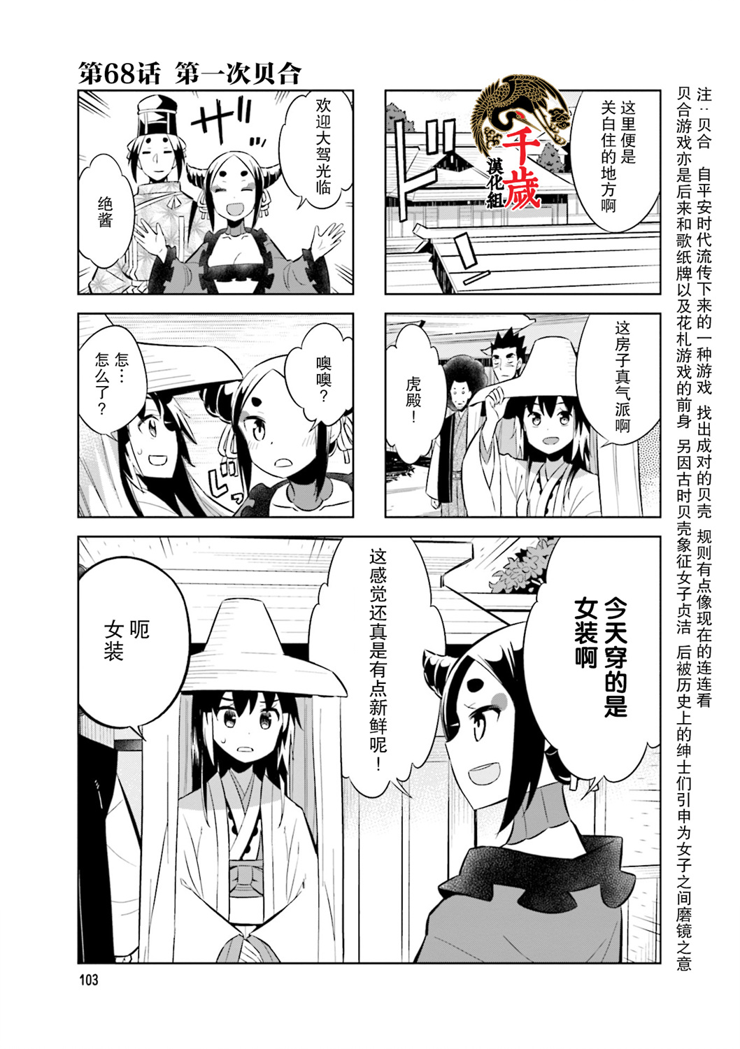第68话0