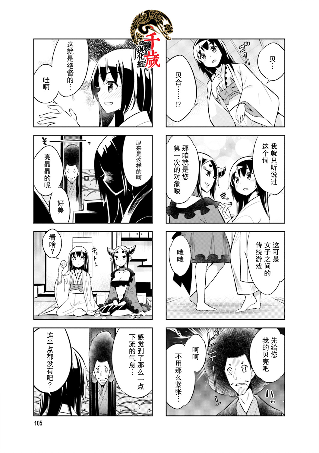 第68话2