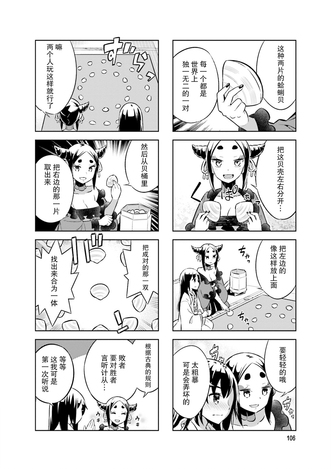 第68话3