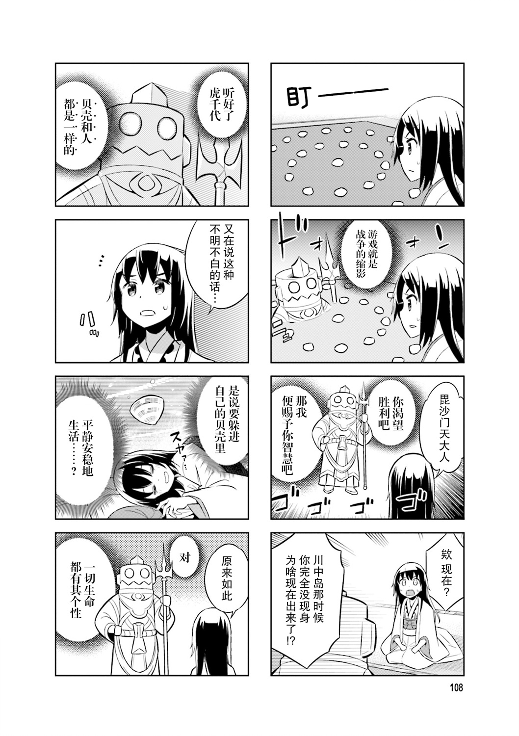 第68话5