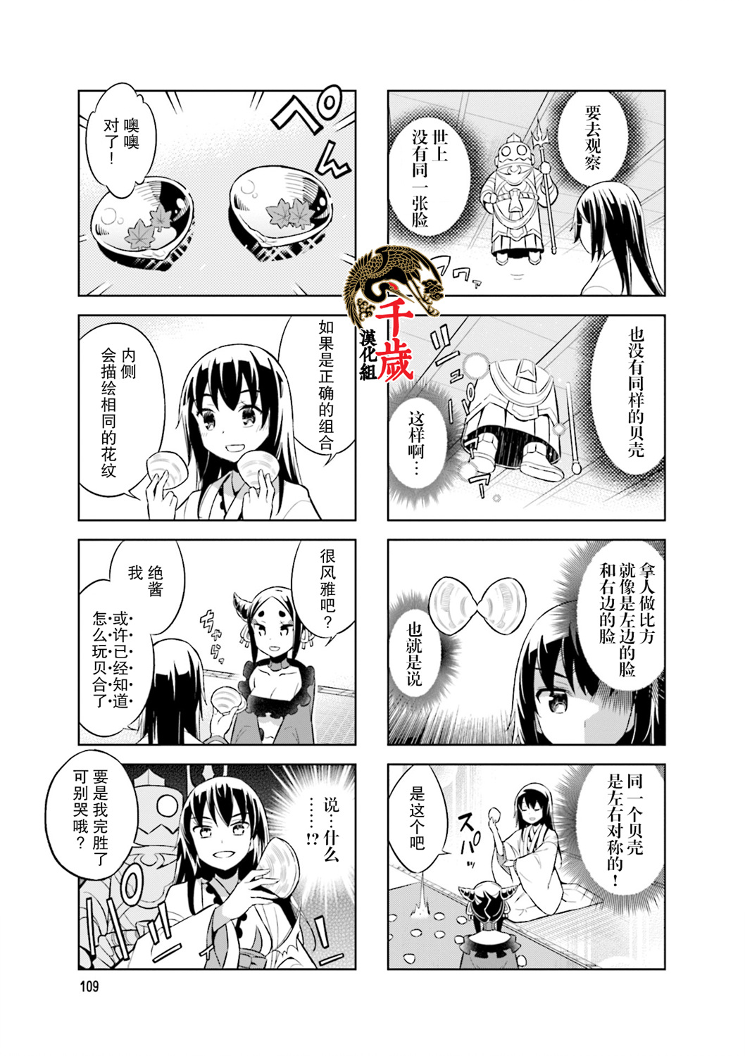 第68话6