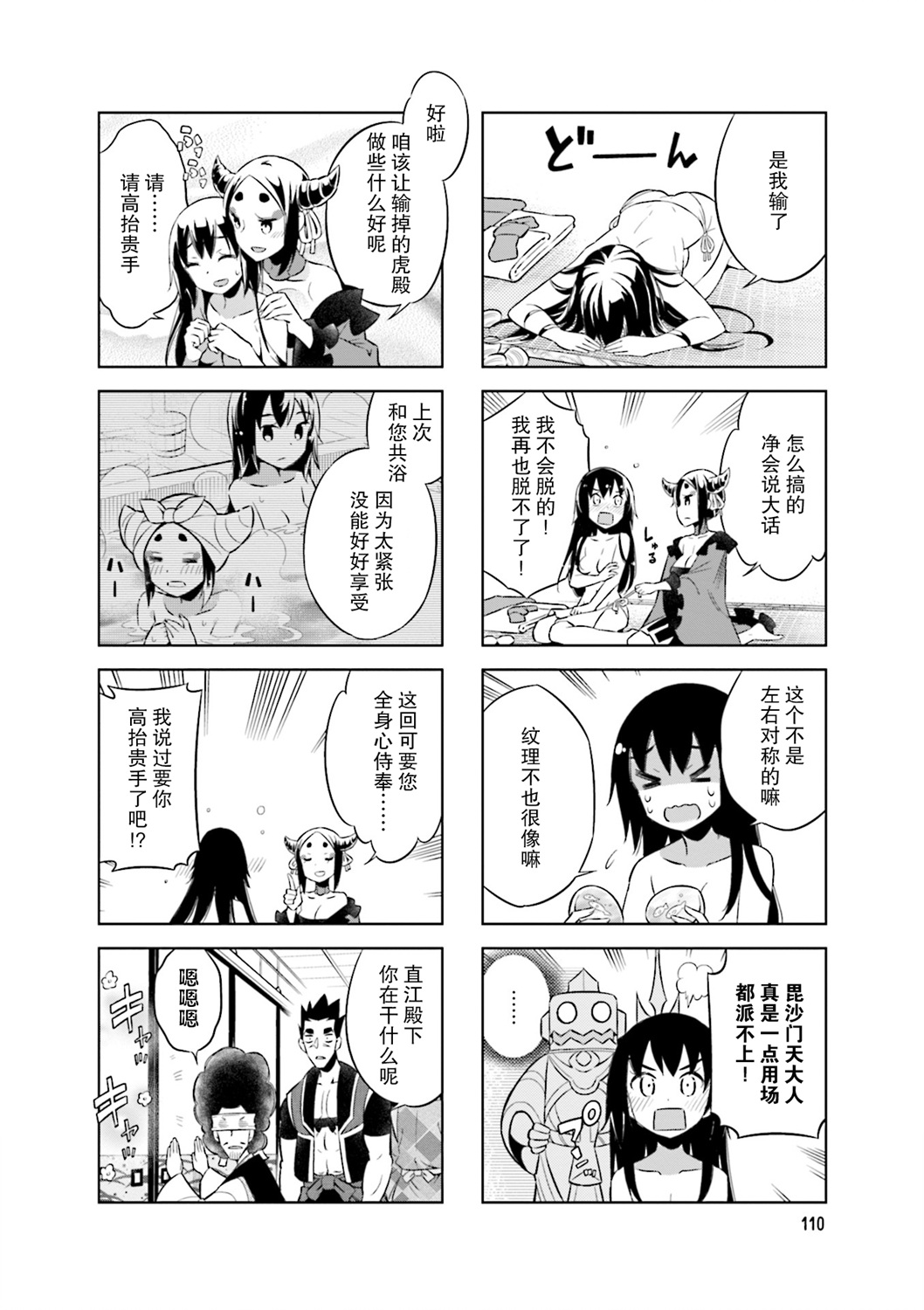第68话7