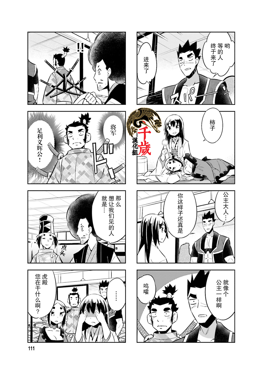 第68话8