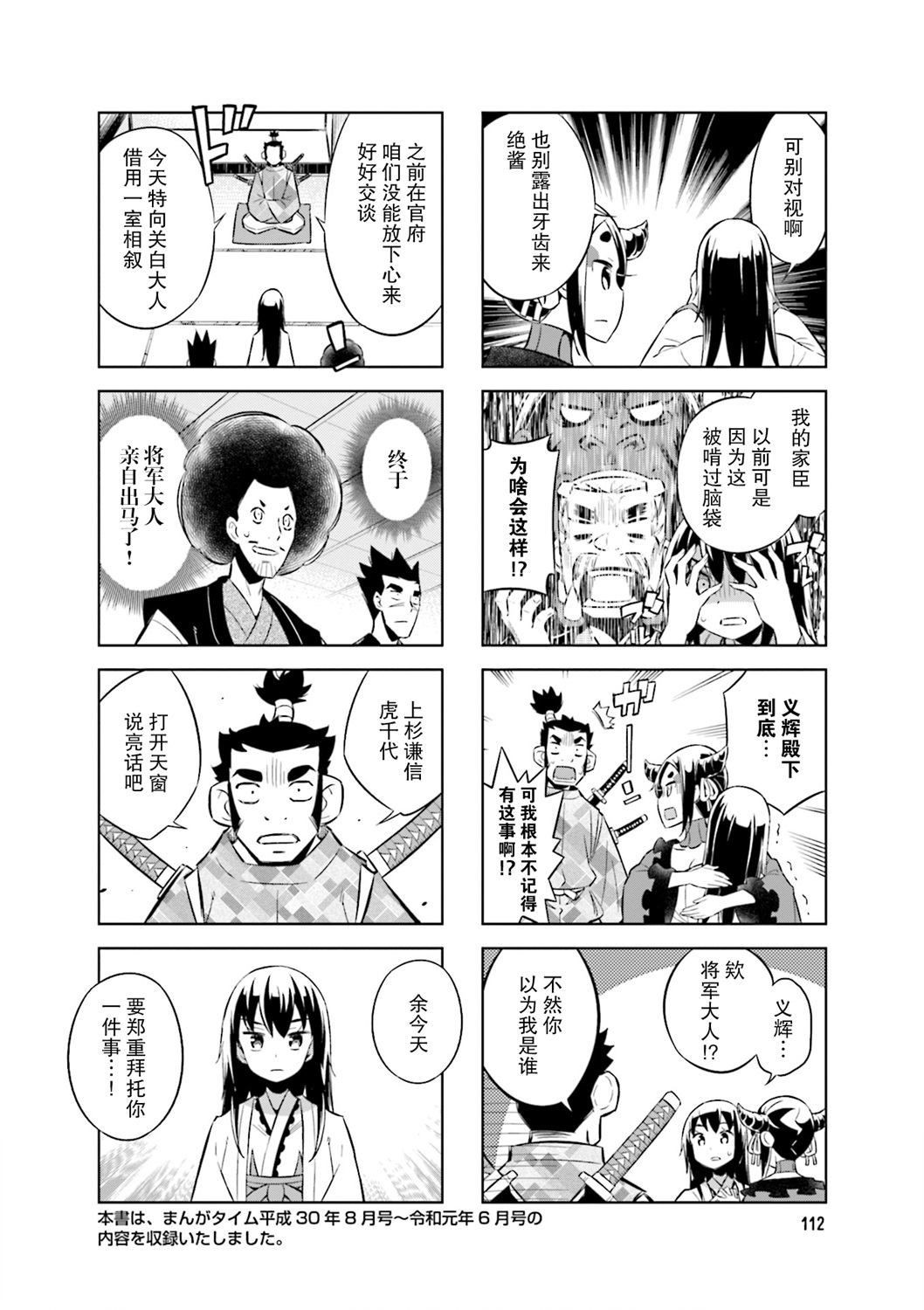 第68话9