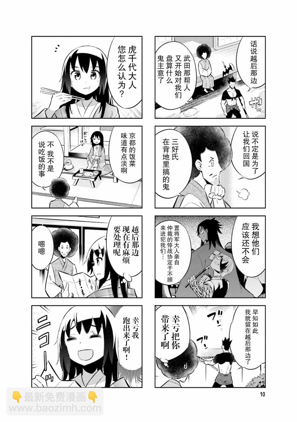 第69话10