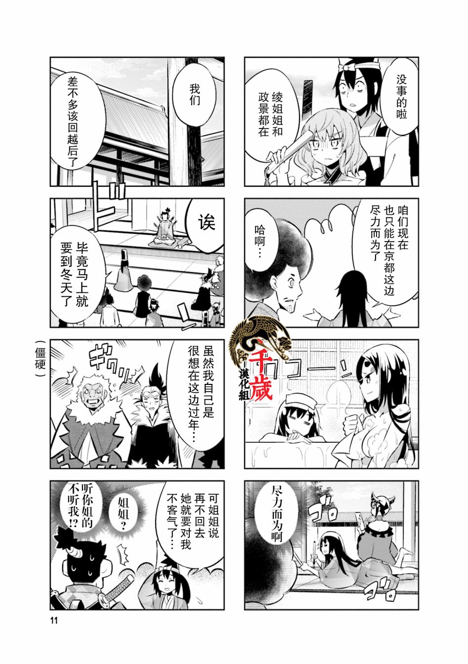 第69话11