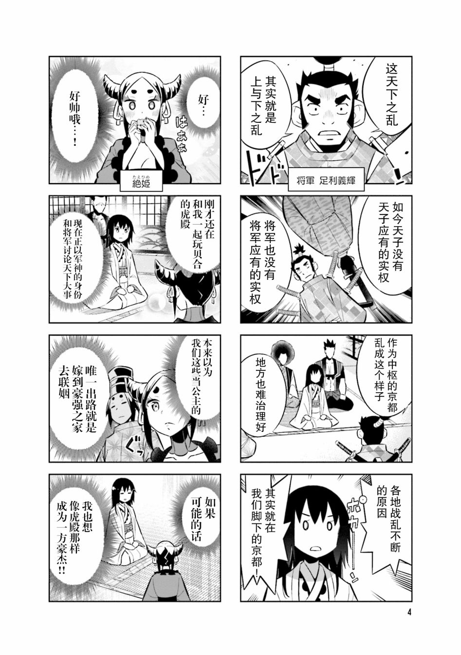 第69话4