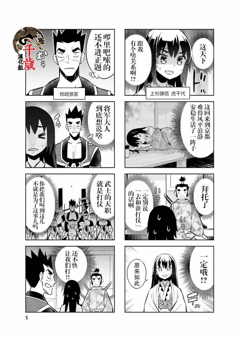 第69话5