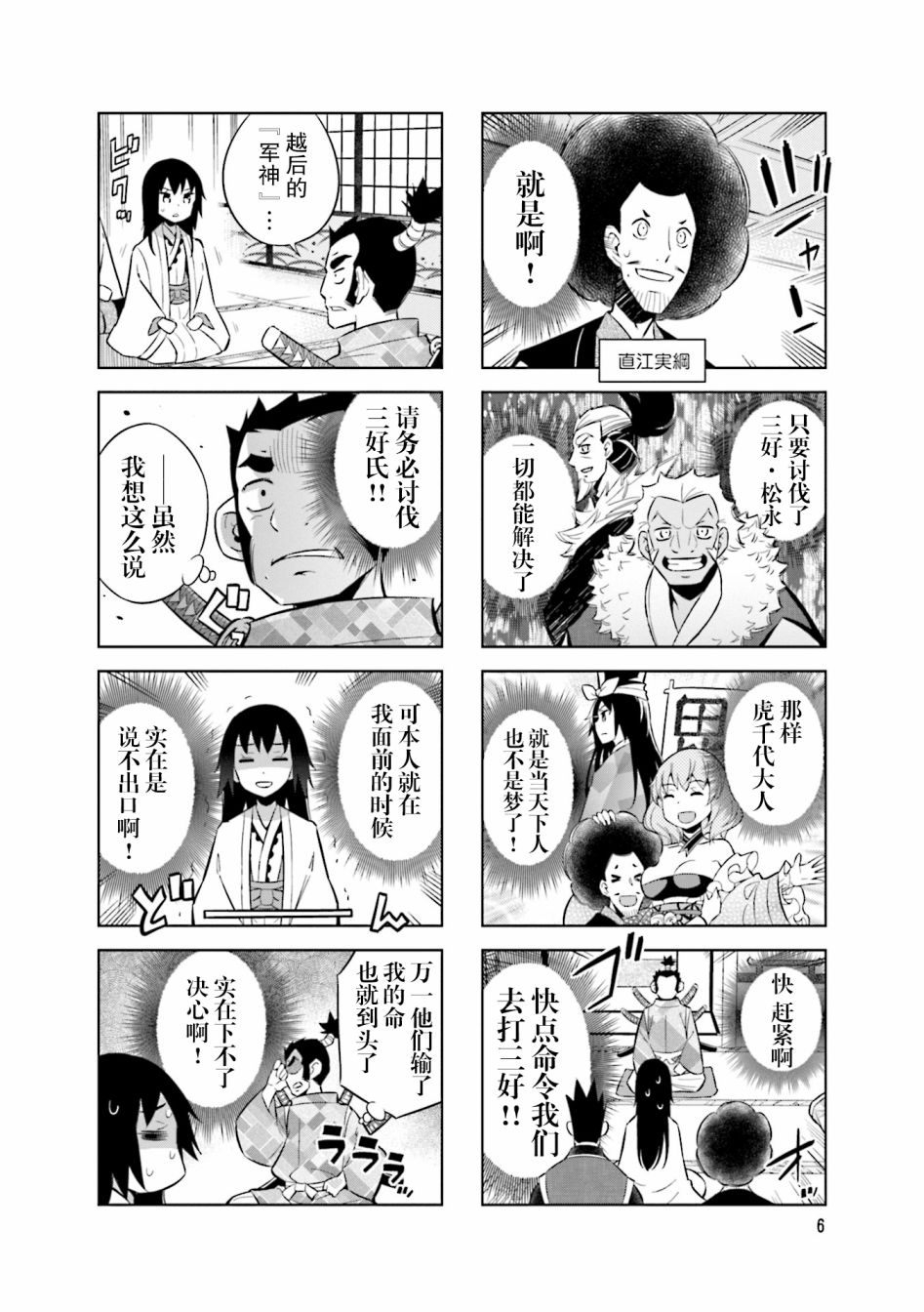 第69话6
