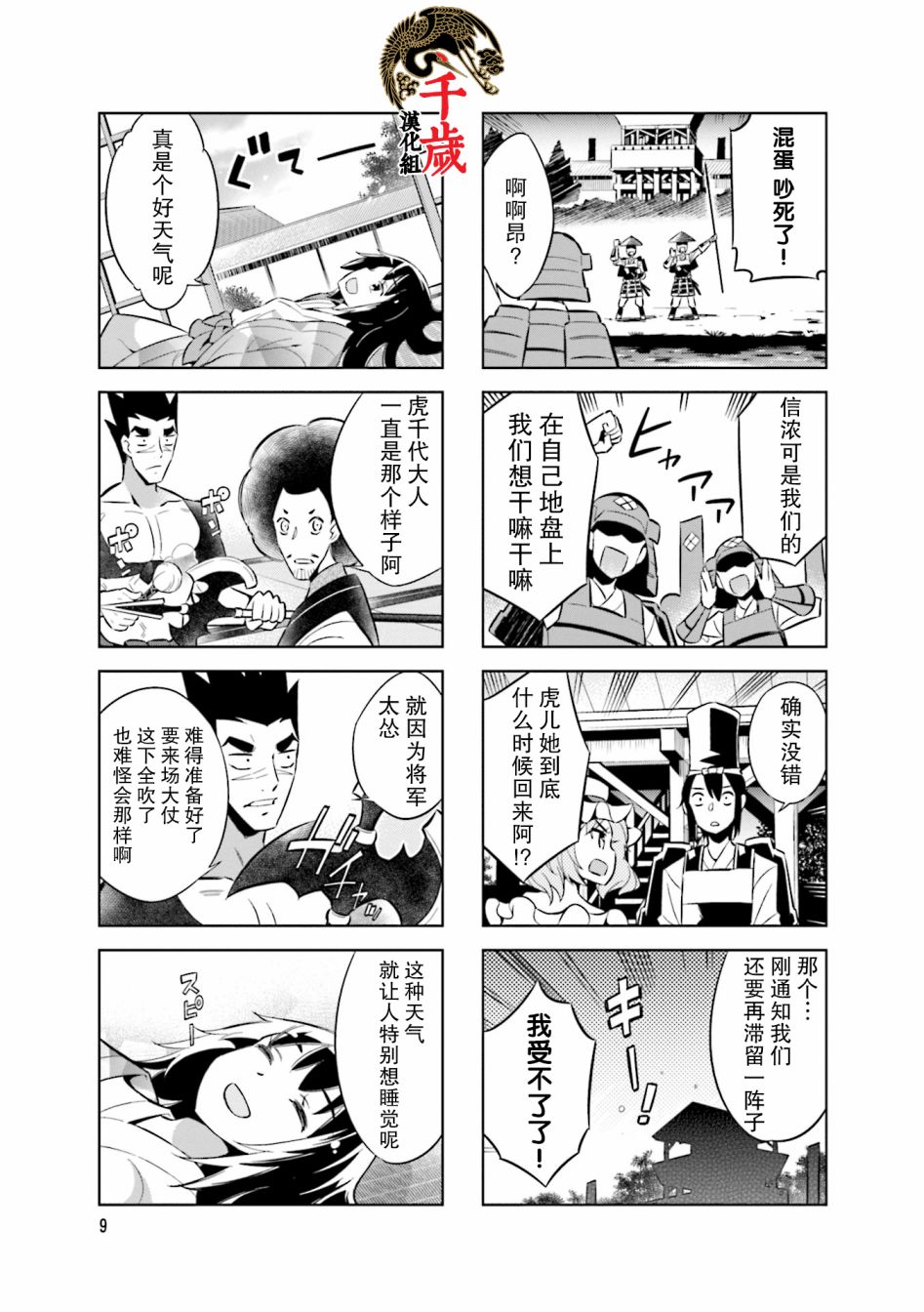 第69话9