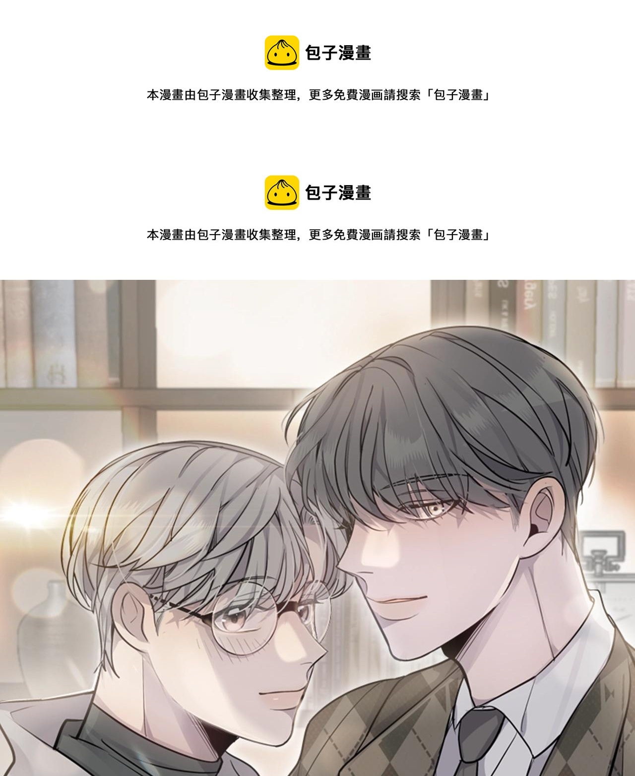 第11话 怎么害羞了？0