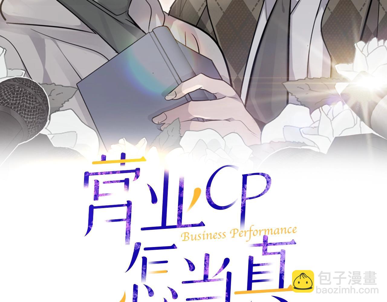 第11话 怎么害羞了？1
