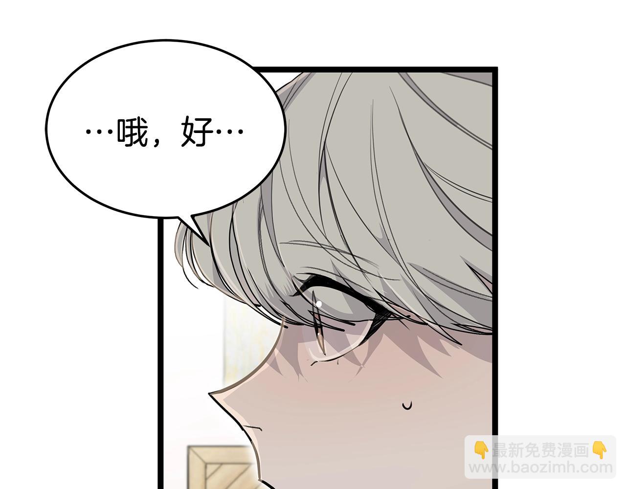 第11话 怎么害羞了？10