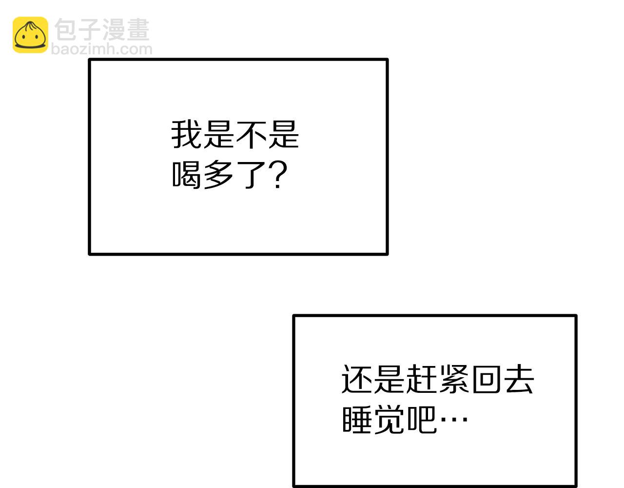 第11话 怎么害羞了？109