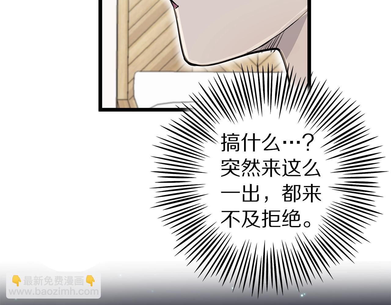 第11话 怎么害羞了？11