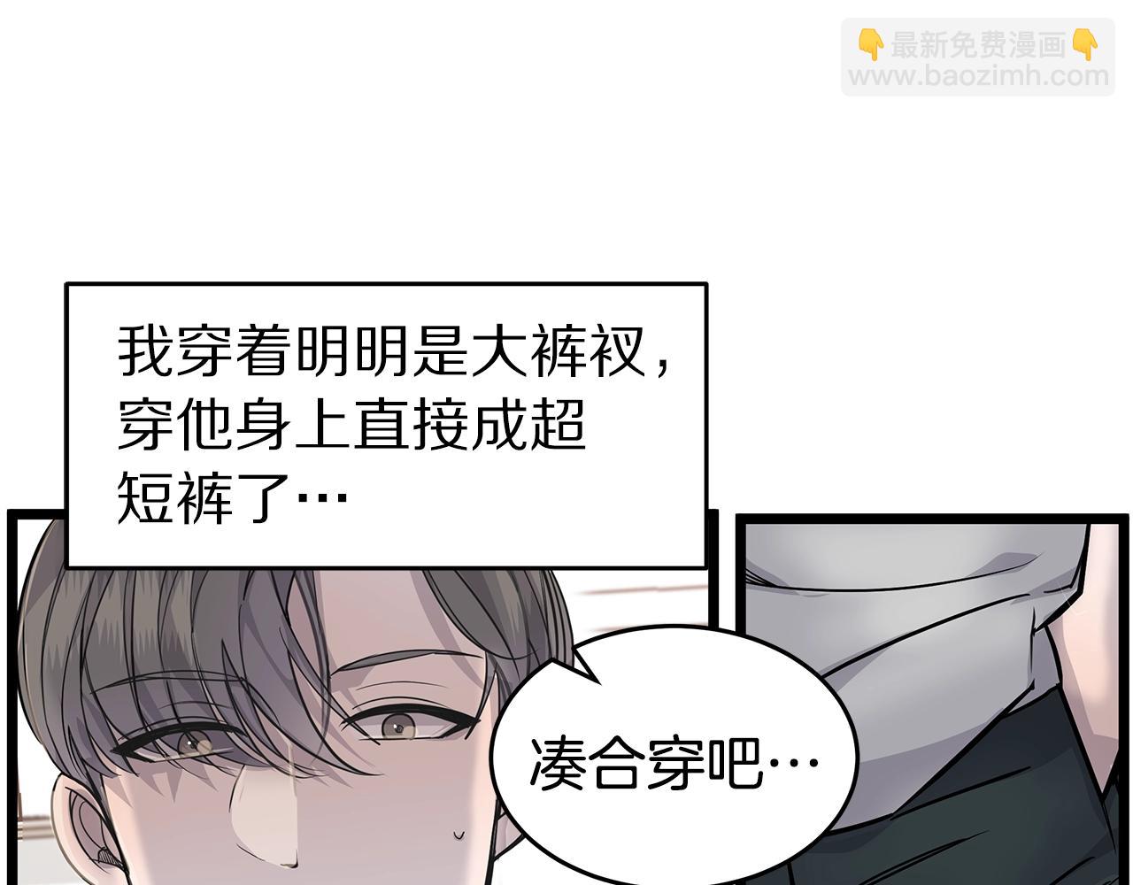 第11话 怎么害羞了？15