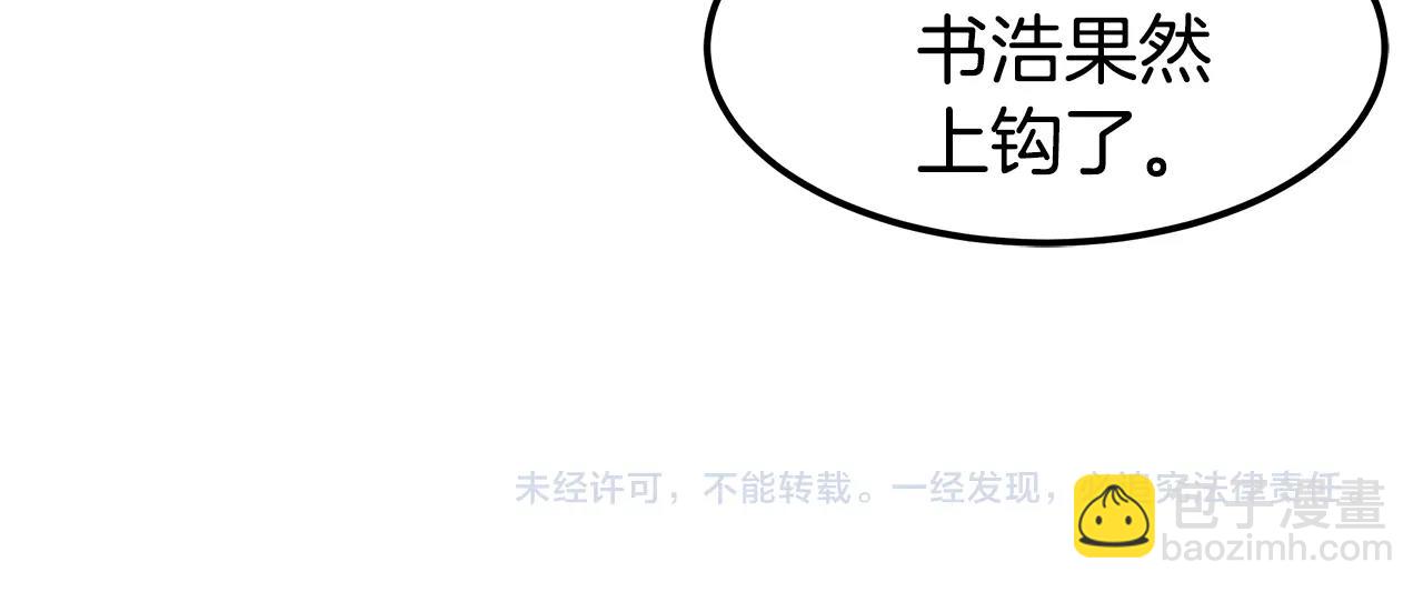 第11话 怎么害羞了？150
