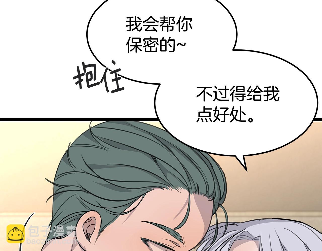 第11话 怎么害羞了？153