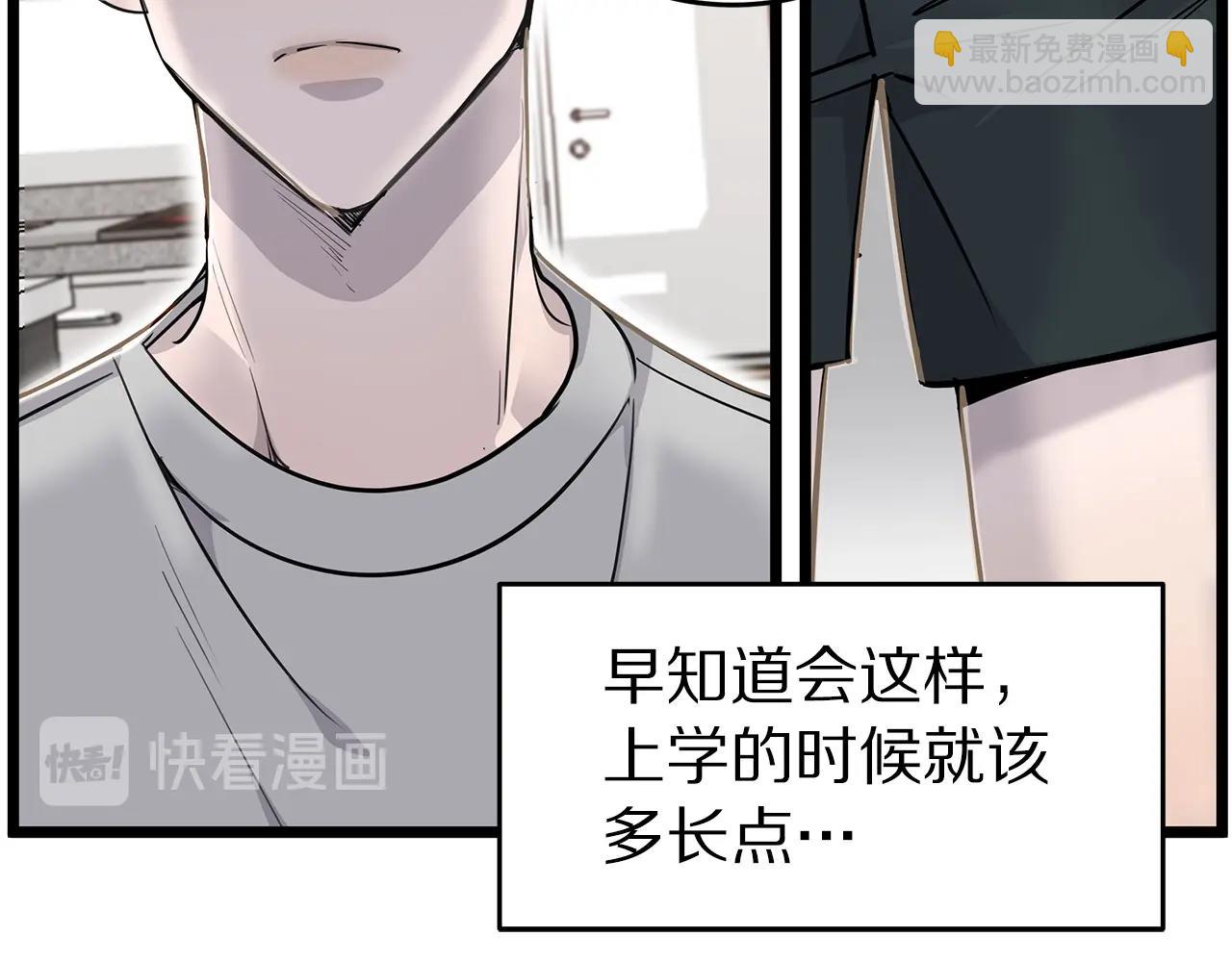 第11话 怎么害羞了？16