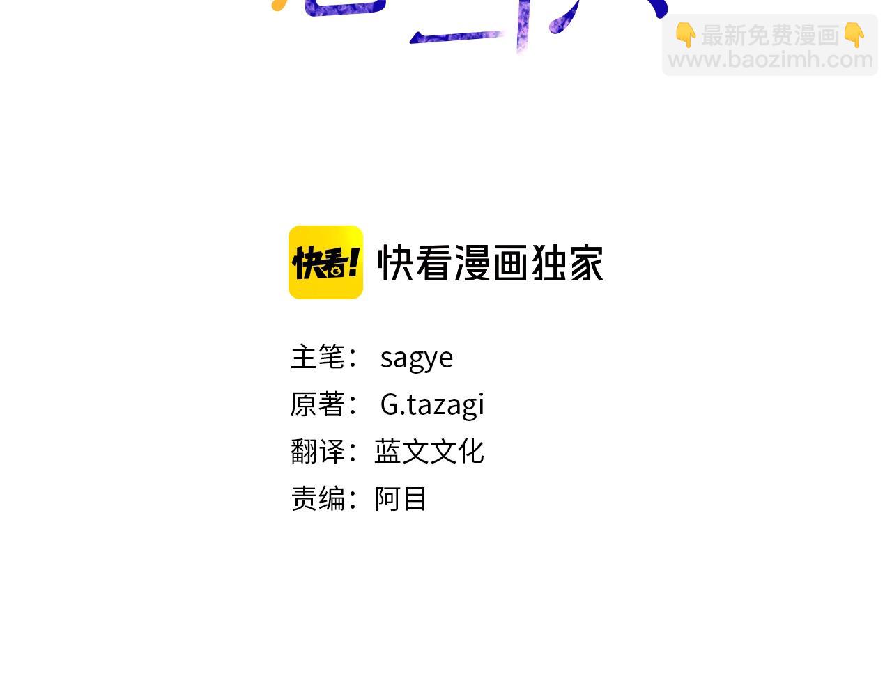 第11话 怎么害羞了？2