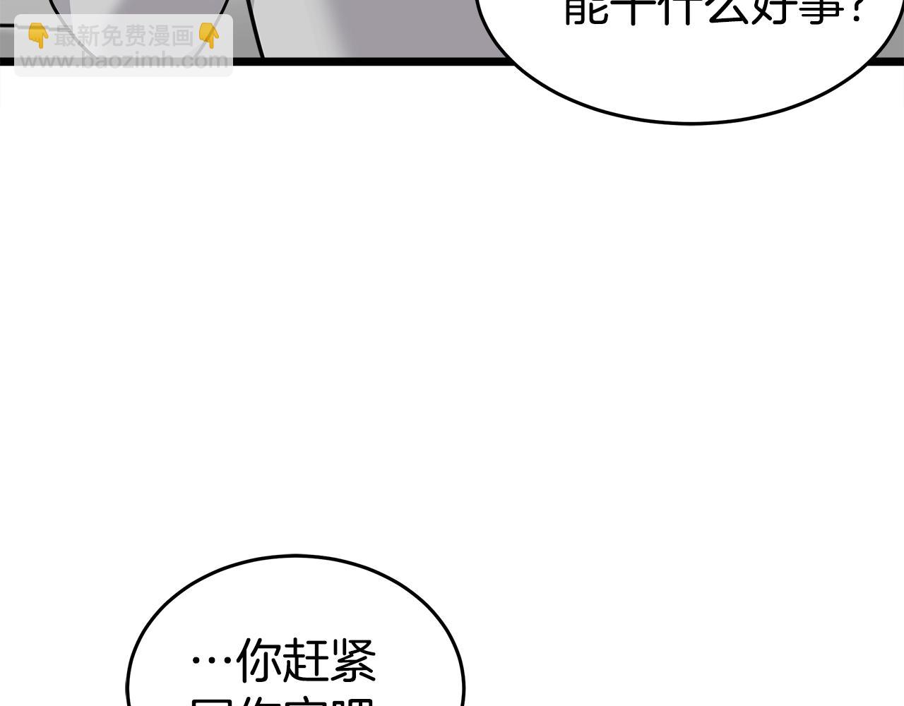 第11话 怎么害羞了？29